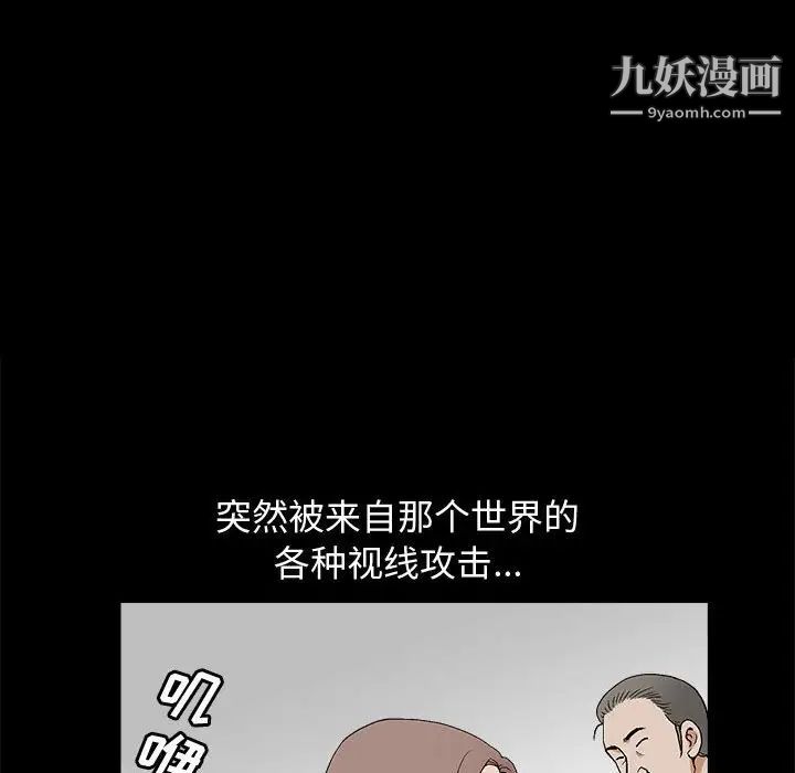 《完美人偶》漫画 第18話
