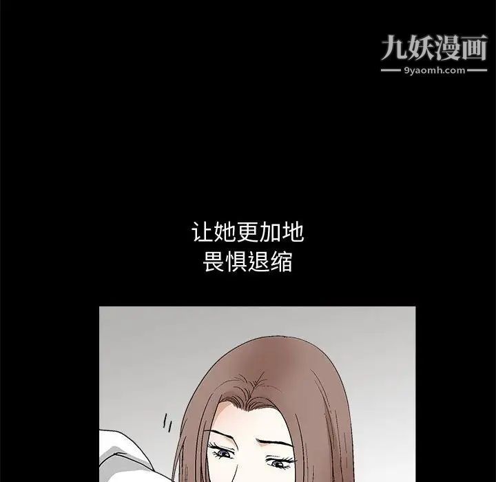 《完美人偶》漫画 第18話