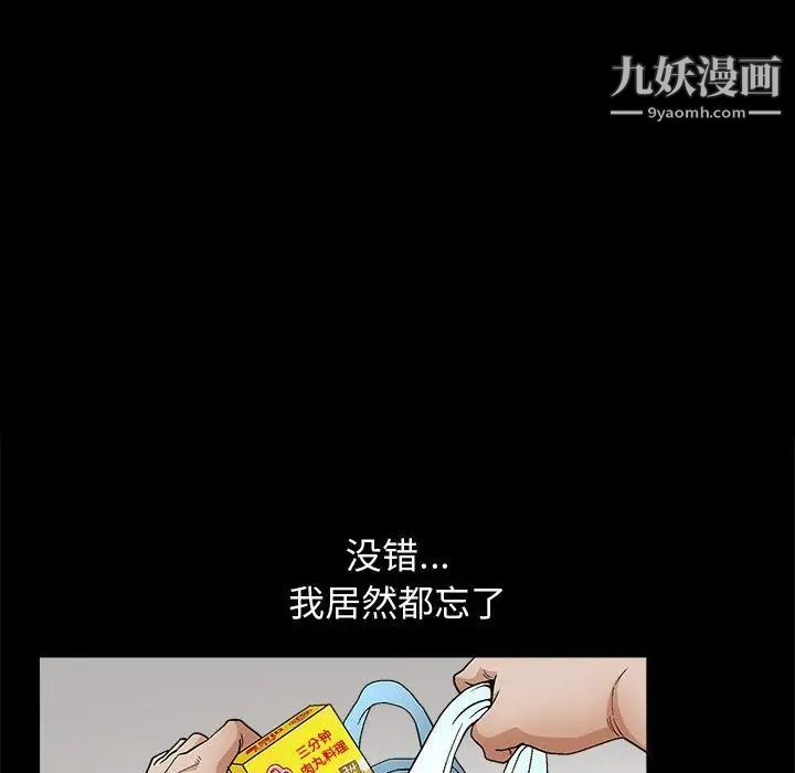 《完美人偶》漫画 第18話