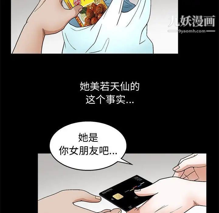 《完美人偶》漫画 第18話