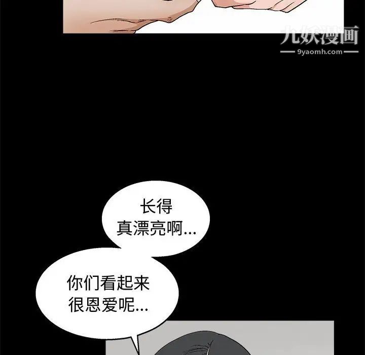 《完美人偶》漫画 第18話