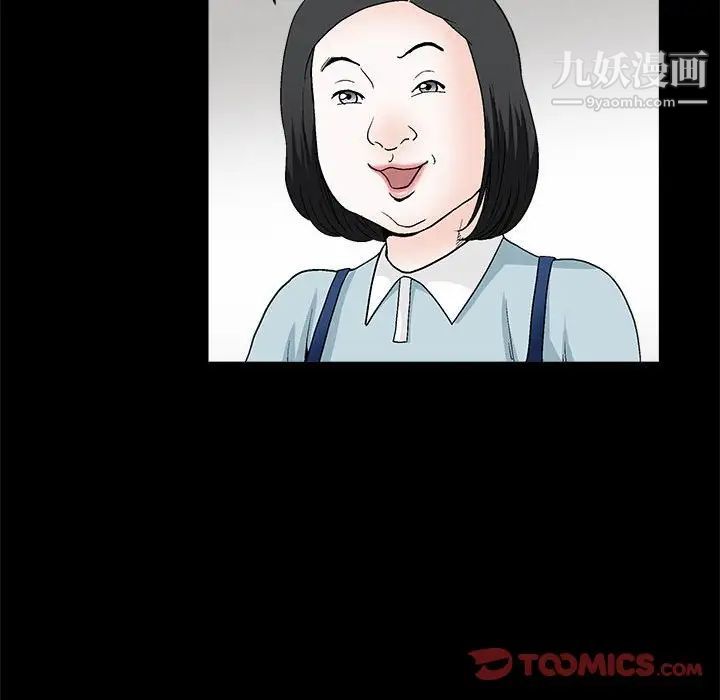 《完美人偶》漫画 第18話