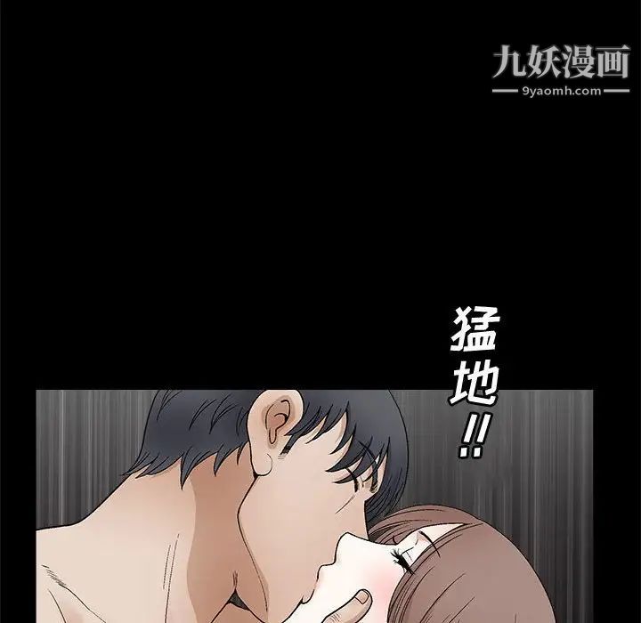 《完美人偶》漫画 第18話