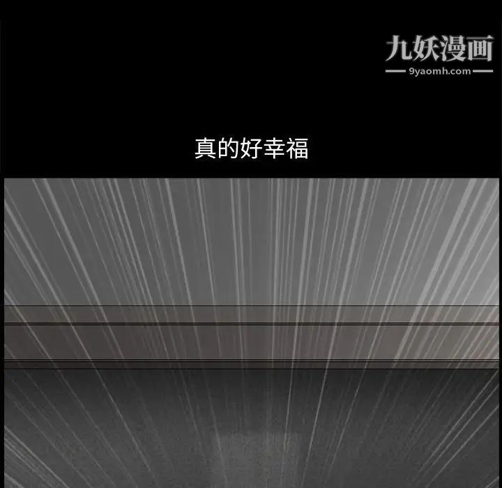 《完美人偶》漫画 第18話