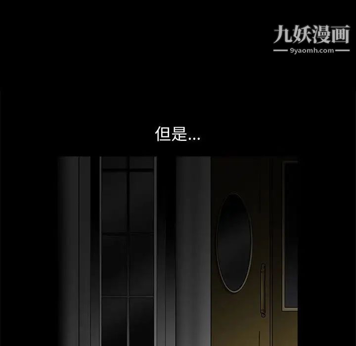 《完美人偶》漫画 第18話