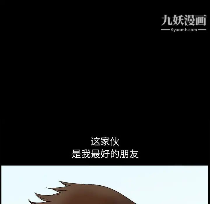 《完美人偶》漫画 第18話