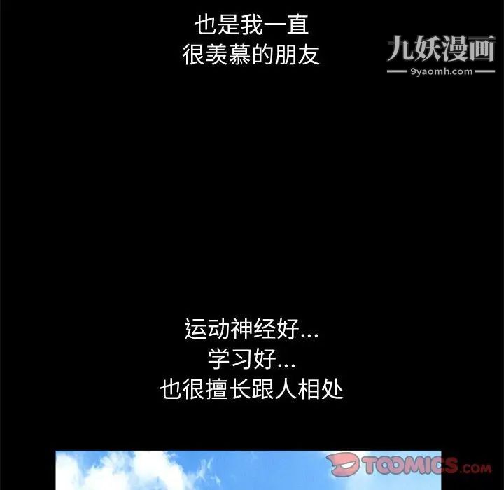 《完美人偶》漫画 第18話