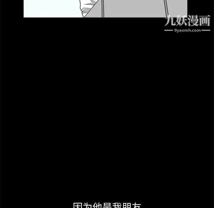《完美人偶》漫画 第18話