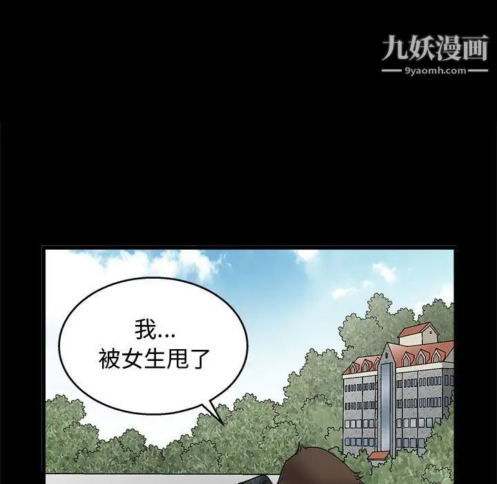 《完美人偶》漫画 第18話