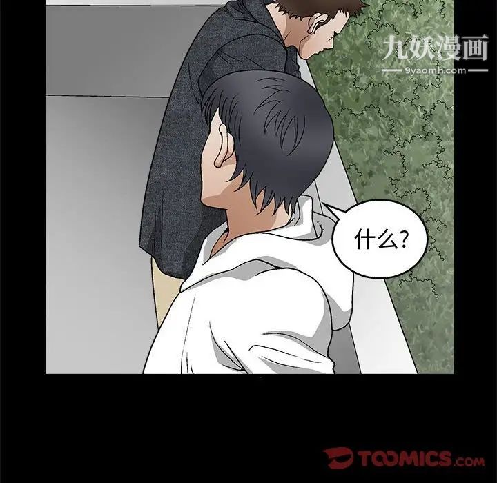 《完美人偶》漫画 第18話