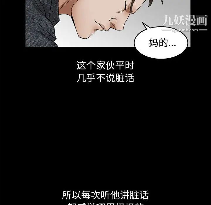 《完美人偶》漫画 第18話