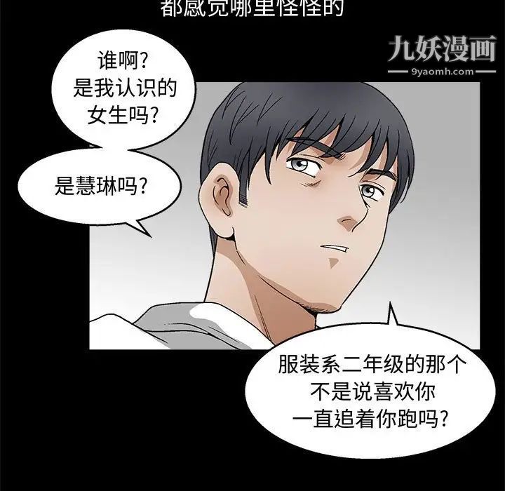 《完美人偶》漫画 第18話