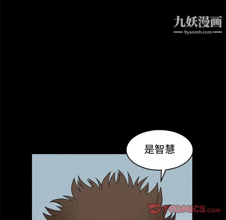 《完美人偶》漫画 第18話