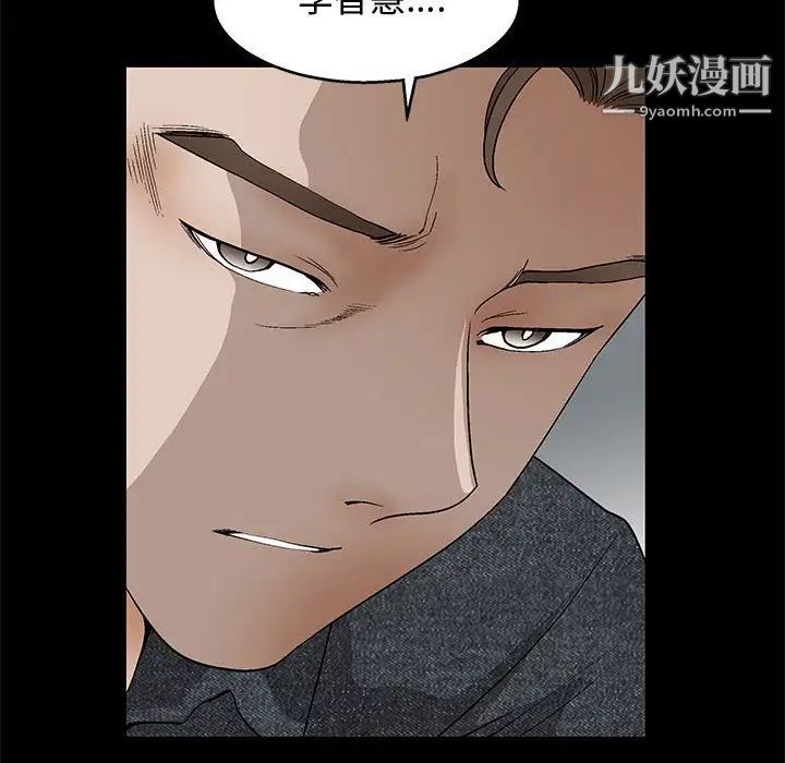《完美人偶》漫画 第18話