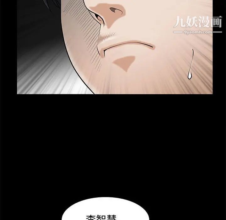 《完美人偶》漫画 第18話