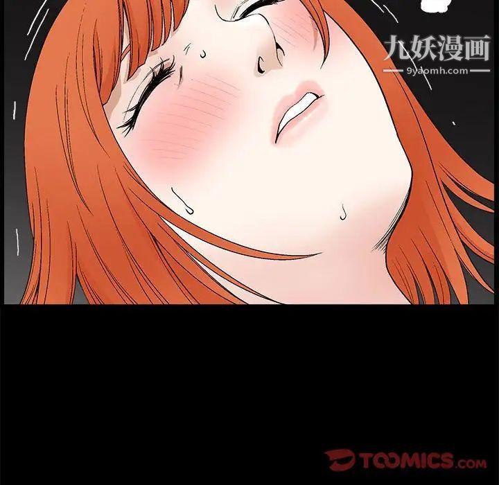 《完美人偶》漫画 第18話