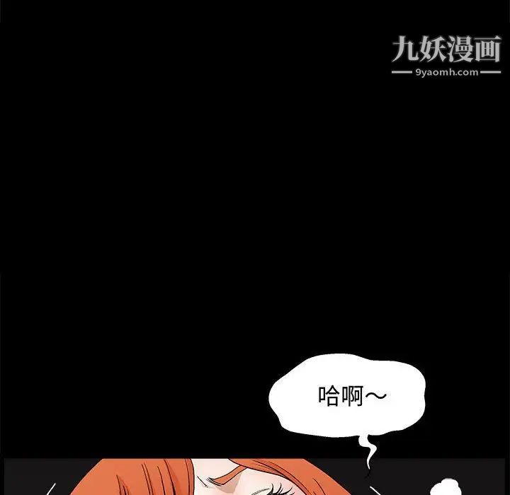 《完美人偶》漫画 第18話