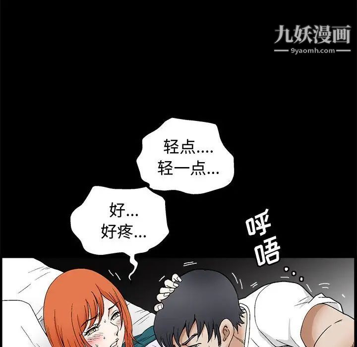 《完美人偶》漫画 第18話