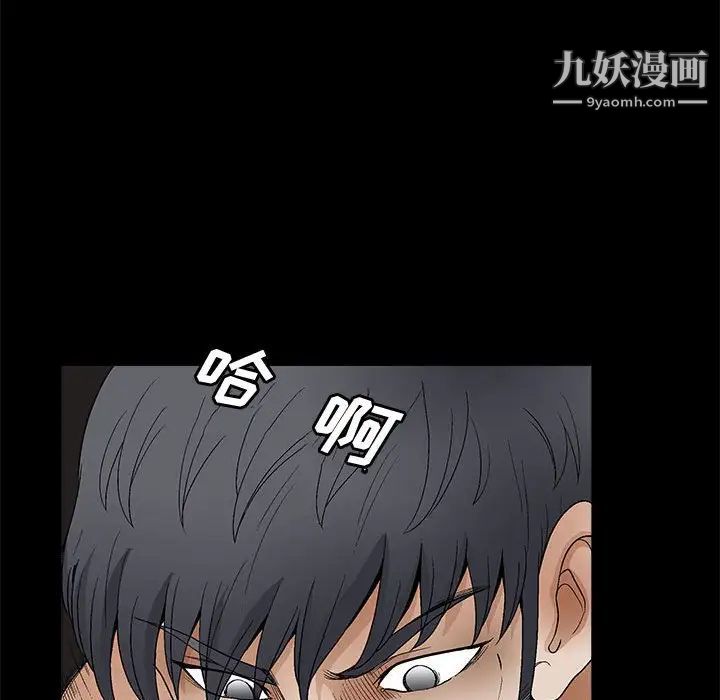 《完美人偶》漫画 第18話