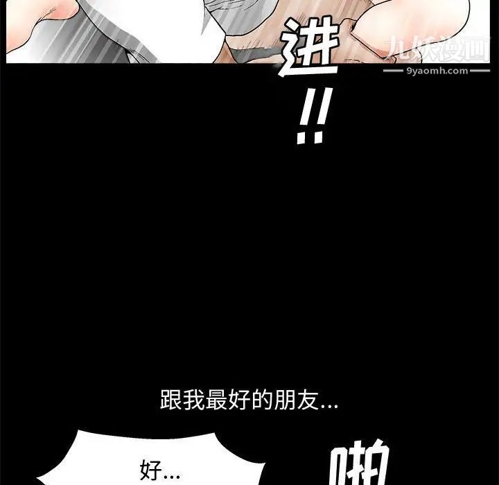 《完美人偶》漫画 第18話
