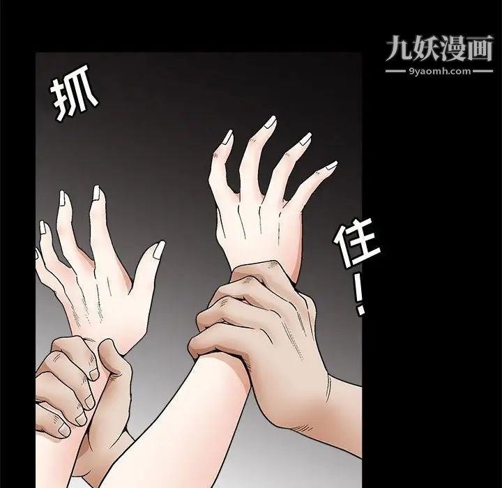 《完美人偶》漫画 第18話