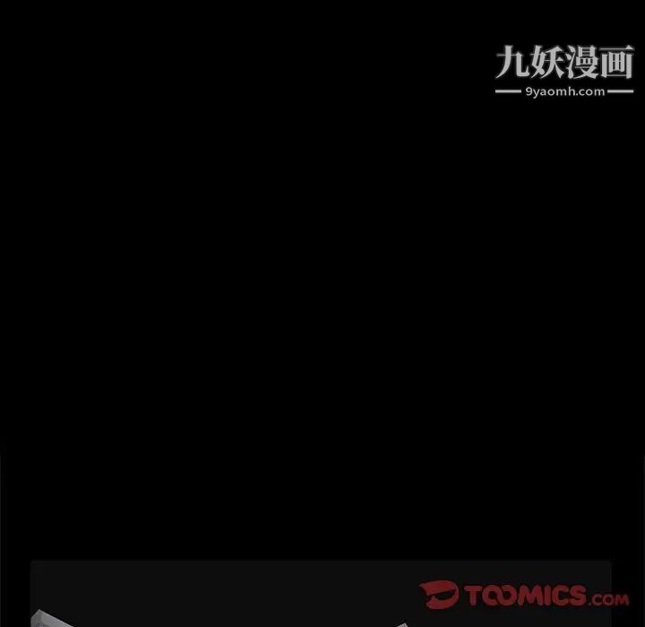 《完美人偶》漫画 第18話