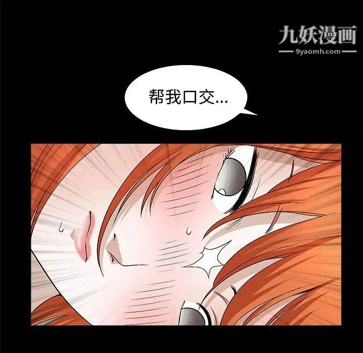 《完美人偶》漫画 第18話