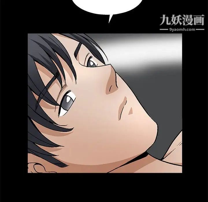 《完美人偶》漫画 第18話