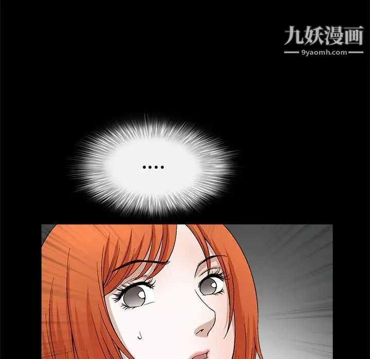 《完美人偶》漫画 第18話