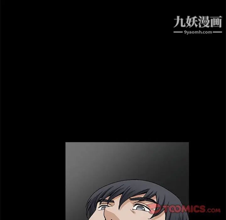 《完美人偶》漫画 第18話