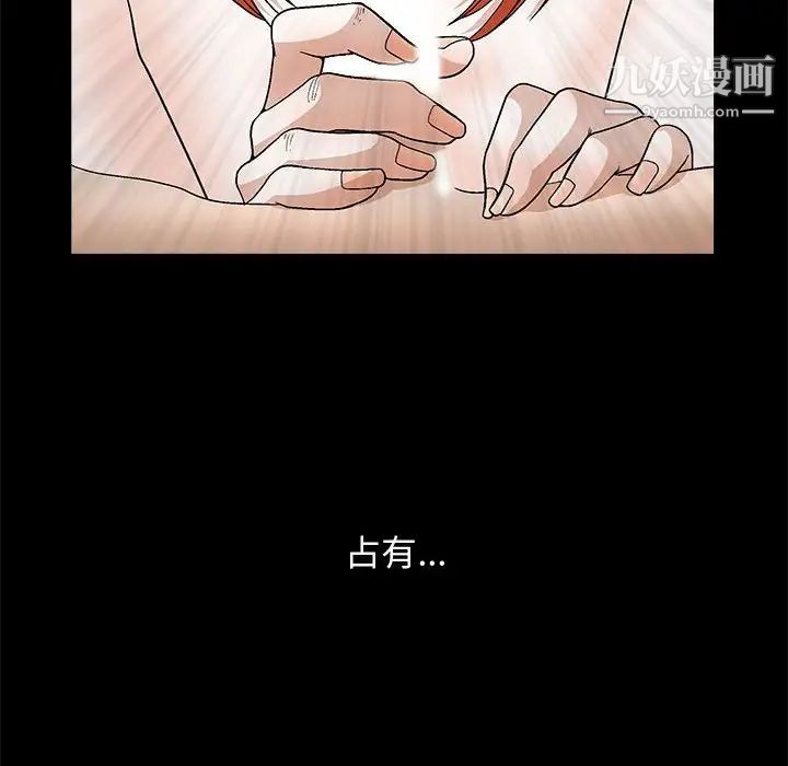 《完美人偶》漫画 第18話