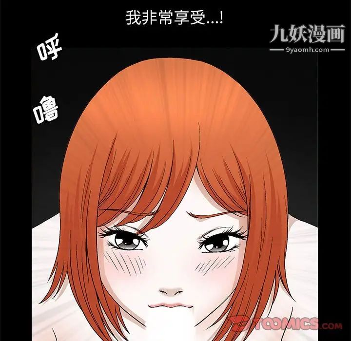 《完美人偶》漫画 第18話