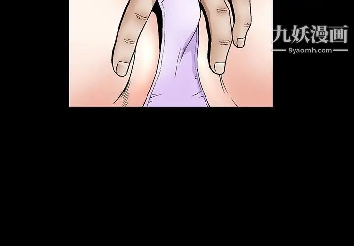 《完美人偶》漫画 第19話