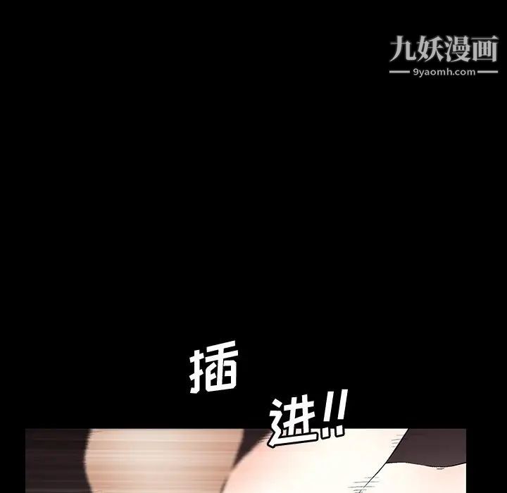 《完美人偶》漫画 第19話