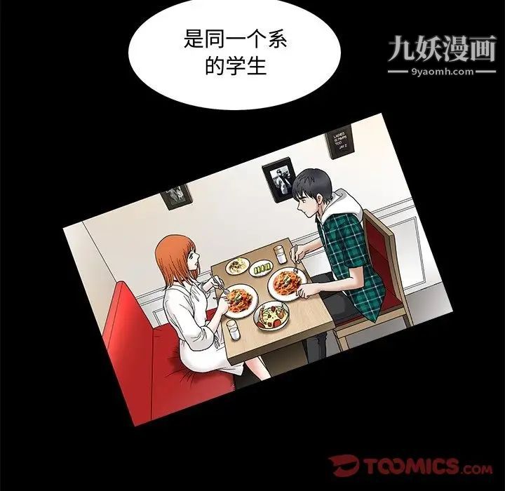 《完美人偶》漫画 第19話