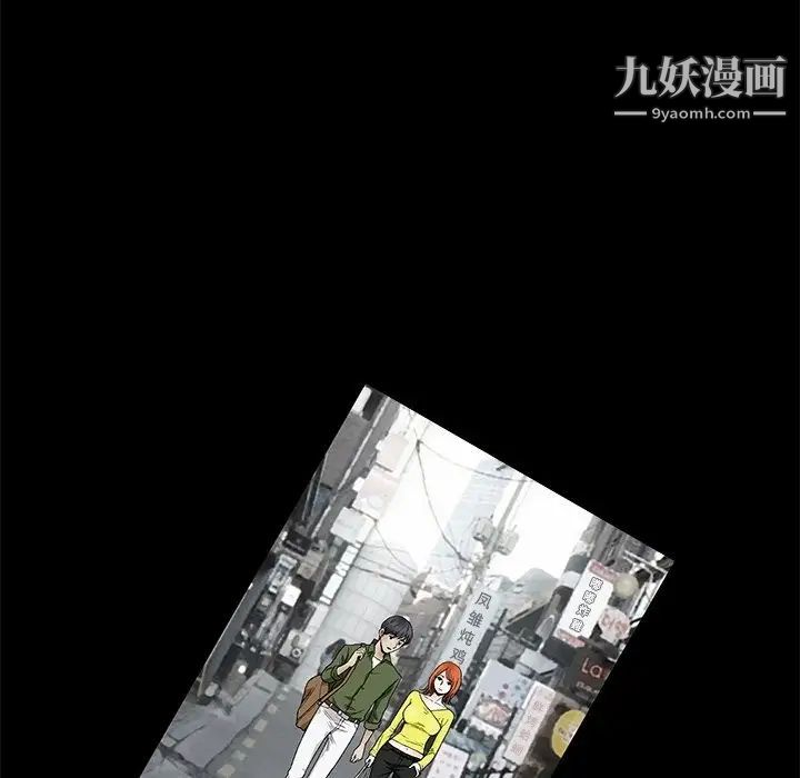 《完美人偶》漫画 第19話
