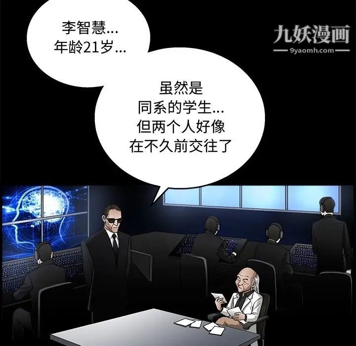 《完美人偶》漫画 第19話