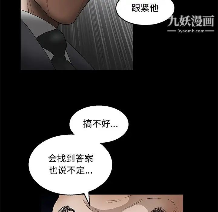 《完美人偶》漫画 第19話