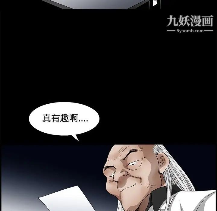 《完美人偶》漫画 第19話