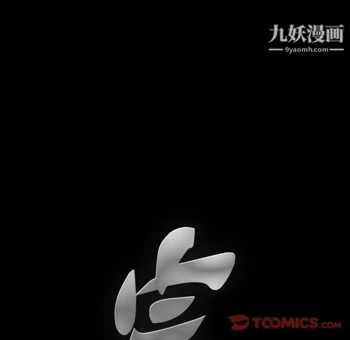 《完美人偶》漫画 第19話