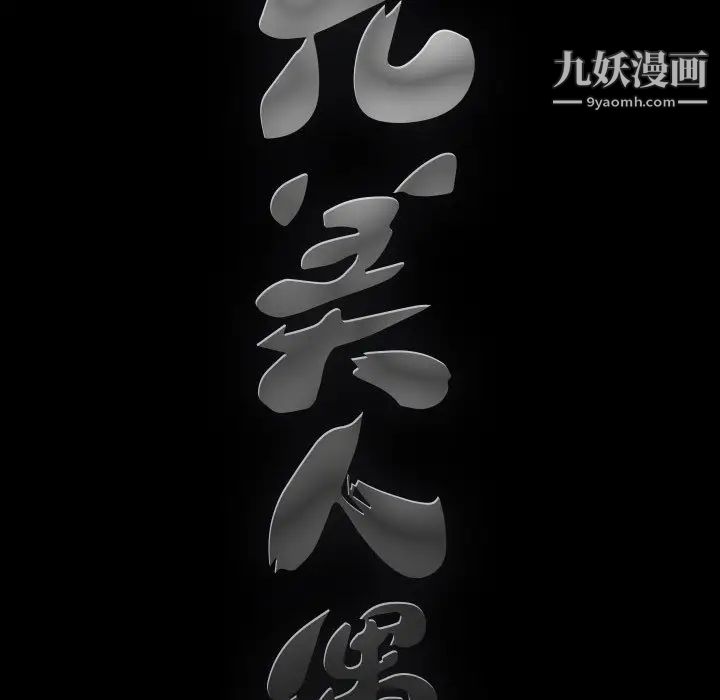 《完美人偶》漫画 第19話