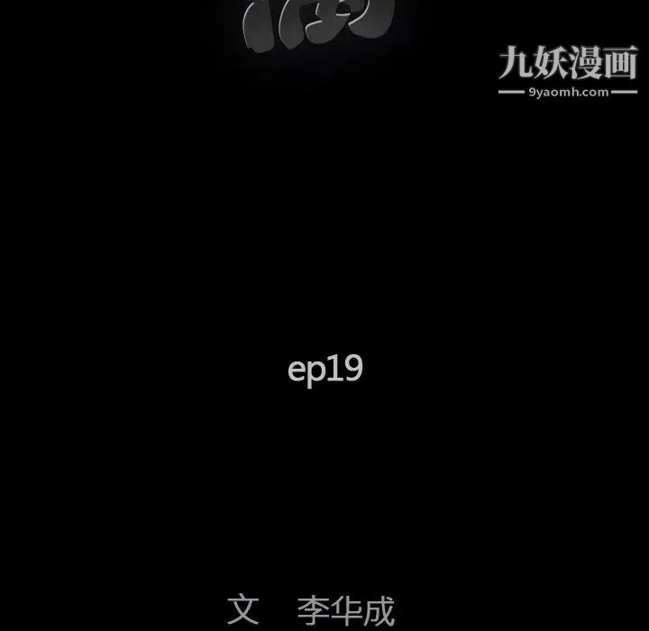 《完美人偶》漫画 第19話
