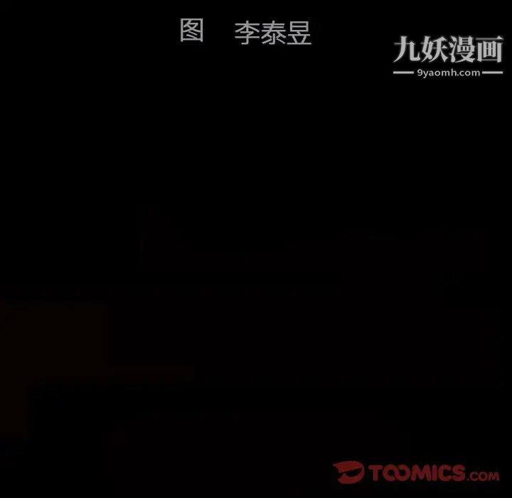 《完美人偶》漫画 第19話