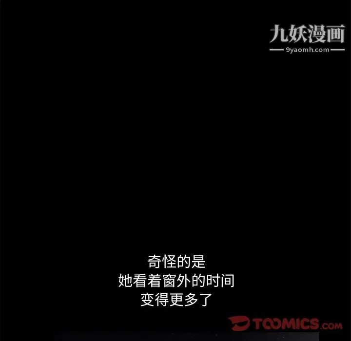《完美人偶》漫画 第19話