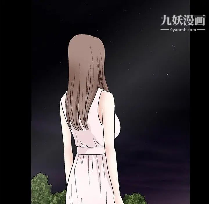 《完美人偶》漫画 第19話