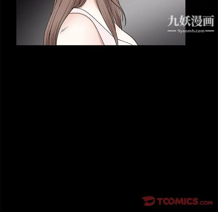 《完美人偶》漫画 第19話