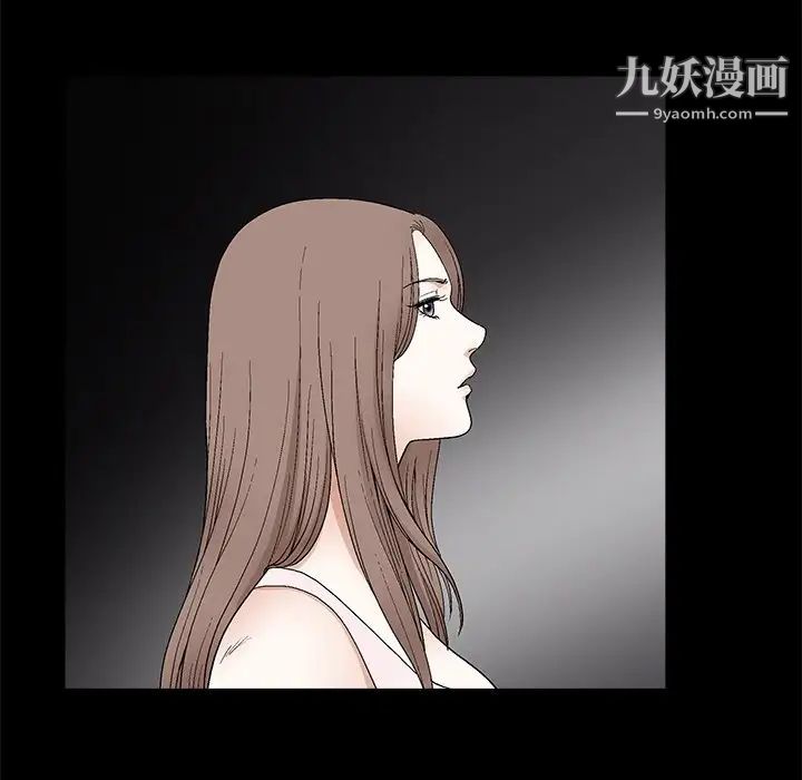 《完美人偶》漫画 第19話