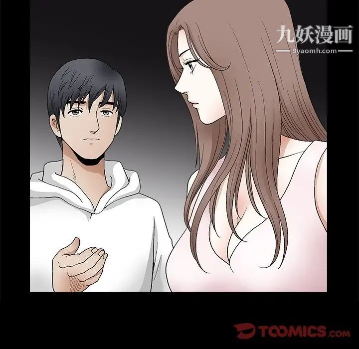 《完美人偶》漫画 第19話