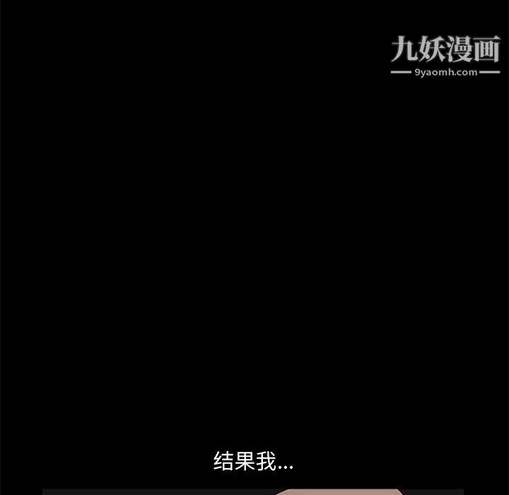 《完美人偶》漫画 第19話
