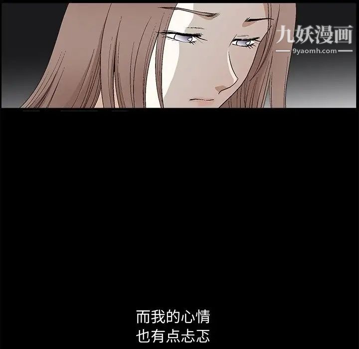《完美人偶》漫画 第19話